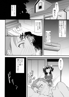 [Lolicon trap (Ippon)] Offpaco Siyo? - page 7
