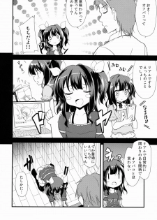 [Lolicon trap (Ippon)] Offpaco Siyo? - page 5