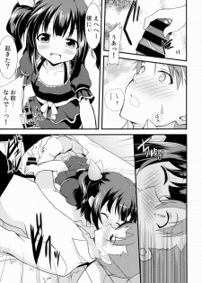 [Lolicon trap (Ippon)] Offpaco Siyo? - page 10