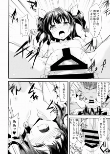 [Lolicon trap (Ippon)] Offpaco Siyo? - page 21