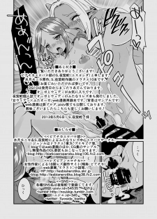 [Biaticaeroparobu (Suigetsu Monika & Yoru Murasaki Hebi)] Futanari Ōga no Doki v Doki Hatsu v Tai v Ken - page 9