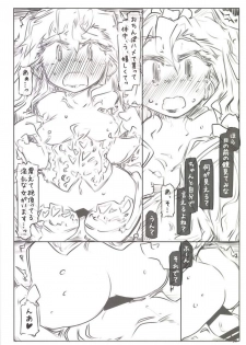 [Kouhuku Shigen (ryokutya)] Onna no Shiawase [Digital] - page 7
