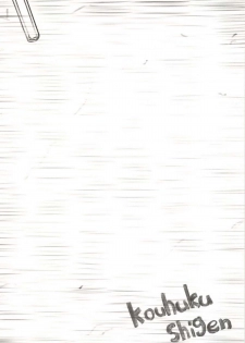 [Kouhuku Shigen (ryokutya)] Onna no Shiawase [Digital] - page 12