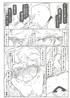 [Kouhuku Shigen (ryokutya)] Onna no Shiawase [Digital] - page 9