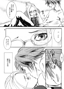 [Manga Super] [Nekoi Mie] Lost Memories - Quistis (Final Fantasy 8) [Decensored] - page 3