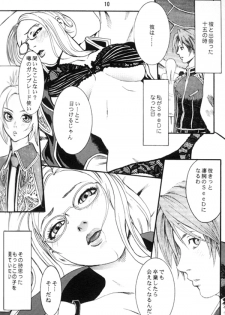 [Manga Super] [Nekoi Mie] Lost Memories - Quistis (Final Fantasy 8) [Decensored] - page 4