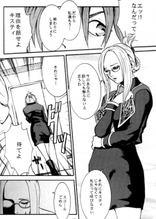 [Manga Super] [Nekoi Mie] Lost Memories - Quistis (Final Fantasy 8) [Decensored] - page 12