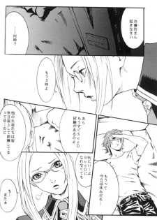 [Manga Super] [Nekoi Mie] Lost Memories - Quistis (Final Fantasy 8) [Decensored] - page 2