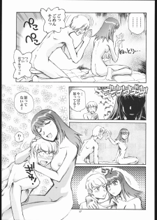 (CR36) [Okinawa Taieki Gunjinkai (Yasunaga Kouichirou)] Eroika. (Kaleido Star) - page 16