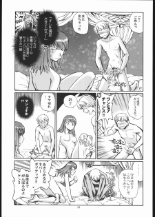 (CR36) [Okinawa Taieki Gunjinkai (Yasunaga Kouichirou)] Eroika. (Kaleido Star) - page 14