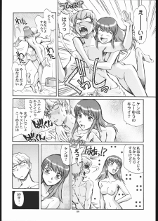 (CR36) [Okinawa Taieki Gunjinkai (Yasunaga Kouichirou)] Eroika. (Kaleido Star) - page 8