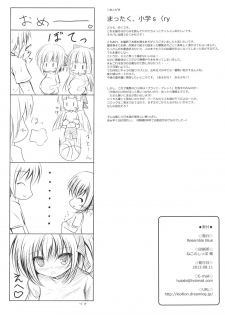 [Resemble Blue (Yuku)] Mokkan to Mimi to Bath Time (Ro-Kyu-Bu!) [Digital] - page 22