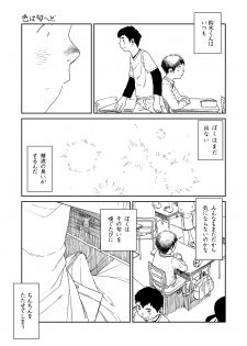 [Shounen Zoom (Shigeru)] Manga Shounen Zoom vol. 13 - page 23