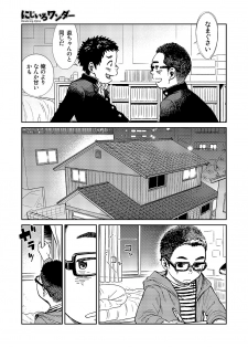 [Shounen Zoom (Shigeru)] Manga Shounen Zoom vol. 13 - page 9