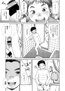 [Shounen Zoom (Shigeru)] Manga Shounen Zoom vol. 13 - page 13