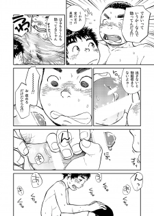 [Shounen Zoom (Shigeru)] Manga Shounen Zoom vol. 13 - page 34