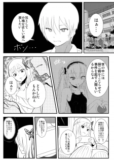 [Kappaya (Katte ni Kappa)] Boku wa Imouto no Chuuni wo Naoshitai (Boku wa Tomodachi ga Sukunai) [Digital] - page 3