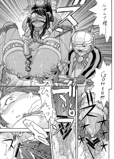 [From Japan (Aki Kyouma)] Supetore (Queen's Blade) [Digital] - page 20