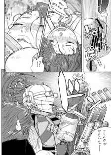 [From Japan (Aki Kyouma)] Supetore (Queen's Blade) [Digital] - page 13