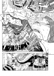 [From Japan (Aki Kyouma)] Supetore (Queen's Blade) [Digital] - page 25