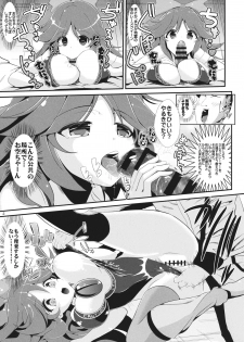 (Reitaisai 11) [Haitokukan (Haitokukan)] Ouenka -Reiuji Utsuho- (Touhou Project) - page 3