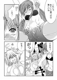 [Nanohana 800] Nanohana Joshi Pro-Wrestling -Daiichi Shiai- [Digital] - page 11