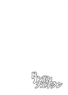 (C84) [Crea-Holic (Toshihiro)] Dangan Naegikun (Danganronpa) - page 4