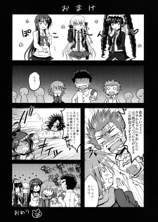 (C84) [Crea-Holic (Toshihiro)] Dangan Naegikun (Danganronpa) - page 28