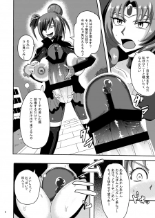 [Akuochisukii Kyoushitsu (Akuochisukii Sensei)] Sunny Ankoku Hentai 02 (Smile Precure!) - page 5