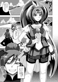 [Akuochisukii Kyoushitsu (Akuochisukii Sensei)] Sunny Ankoku Hentai 02 (Smile Precure!) - page 4