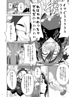 [Akuochisukii Kyoushitsu (Akuochisukii Sensei)] Sunny Ankoku Hentai 02 (Smile Precure!) - page 7