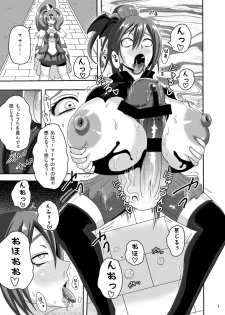 [Akuochisukii Kyoushitsu (Akuochisukii Sensei)] Sunny Ankoku Hentai 02 (Smile Precure!) - page 6