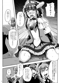 [Akuochisukii Kyoushitsu (Akuochisukii Sensei)] Sunny Ankoku Hentai 02 (Smile Precure!) - page 17