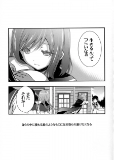 (COMIC1☆8) [VISTA (Odawara Hakone)] Kyuu ni Denpa ga Kita node (Saki) - page 17