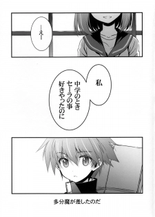 (COMIC1☆8) [VISTA (Odawara Hakone)] Kyuu ni Denpa ga Kita node (Saki) - page 5