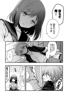(COMIC1☆8) [VISTA (Odawara Hakone)] Kyuu ni Denpa ga Kita node (Saki) - page 10