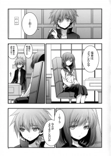 (COMIC1☆8) [VISTA (Odawara Hakone)] Kyuu ni Denpa ga Kita node (Saki) - page 19