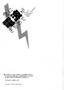 (COMIC1☆8) [VISTA (Odawara Hakone)] Kyuu ni Denpa ga Kita node (Saki) - page 3