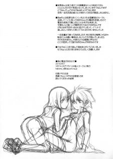 (COMIC1☆8) [VISTA (Odawara Hakone)] Kyuu ni Denpa ga Kita node (Saki) - page 18