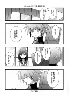 (COMIC1☆8) [VISTA (Odawara Hakone)] Kyuu ni Denpa ga Kita node (Saki) - page 4