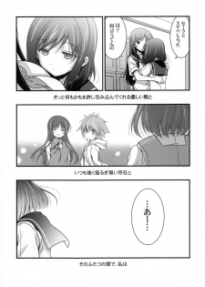 (COMIC1☆8) [VISTA (Odawara Hakone)] Kyuu ni Denpa ga Kita node (Saki) - page 16