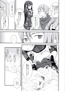 (COMIC1☆8) [Rotary Engine (Kannazuki Motofumi)] Saikin, Sousui no Yousu ga Chotto Okashitai n da ga. (Sekai Seifuku ~Bouryaku no Zvezda~) - page 17