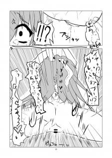 [blind alley] Tsuki no Usagi ni Kiku Kusuri with Kikaikaan (Touhou Project) [Digital] - page 14