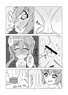 [blind alley] Tsuki no Usagi ni Kiku Kusuri with Kikaikaan (Touhou Project) [Digital] - page 4