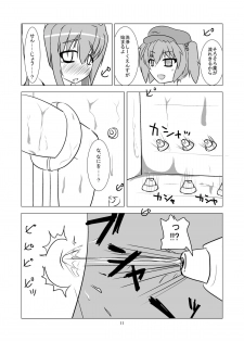[blind alley] Tsuki no Usagi ni Kiku Kusuri with Kikaikaan (Touhou Project) [Digital] - page 12