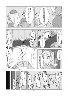 [blind alley] Tsuki no Usagi ni Kiku Kusuri with Kikaikaan (Touhou Project) [Digital] - page 9