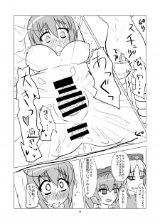 [blind alley] Tsuki no Usagi ni Kiku Kusuri with Kikaikaan (Touhou Project) [Digital] - page 16