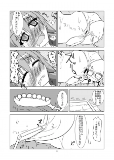 [blind alley] Tsuki no Usagi ni Kiku Kusuri with Kikaikaan (Touhou Project) [Digital] - page 6
