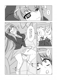 [blind alley] Tsuki no Usagi ni Kiku Kusuri with Kikaikaan (Touhou Project) [Digital] - page 2