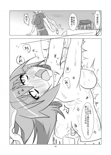 [blind alley] Tsuki no Usagi ni Kiku Kusuri with Kikaikaan (Touhou Project) [Digital] - page 19